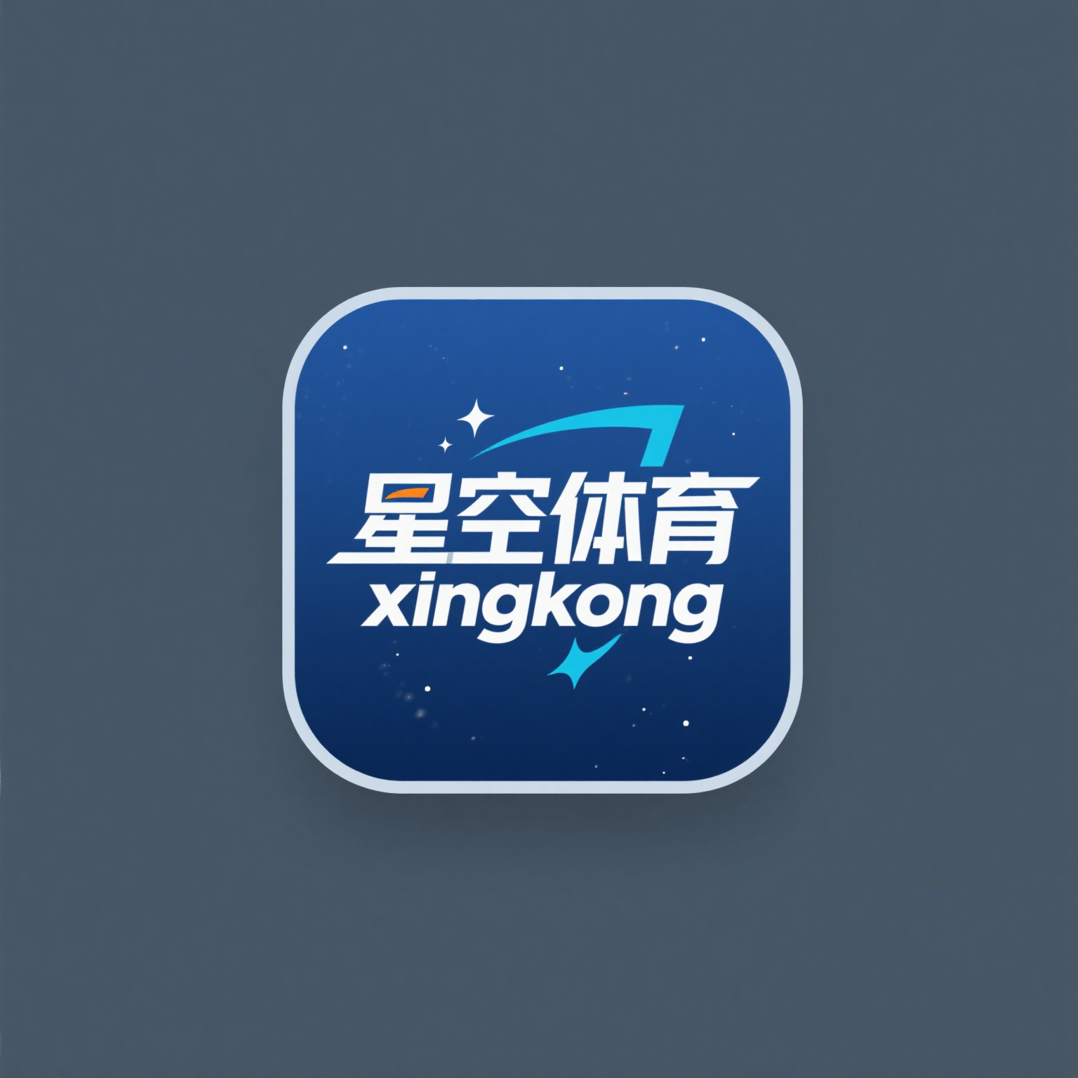 星空体育入口