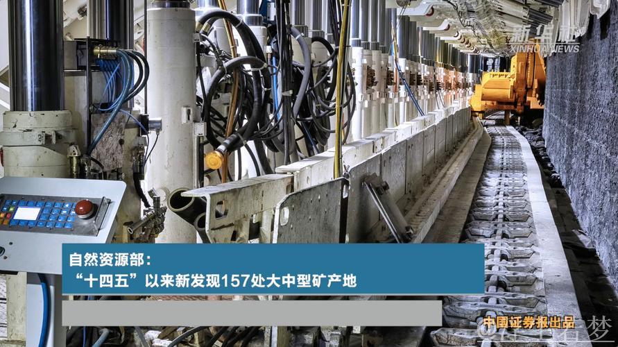 权威发布：“十四五”期间新获534处大中型油气田和矿产地